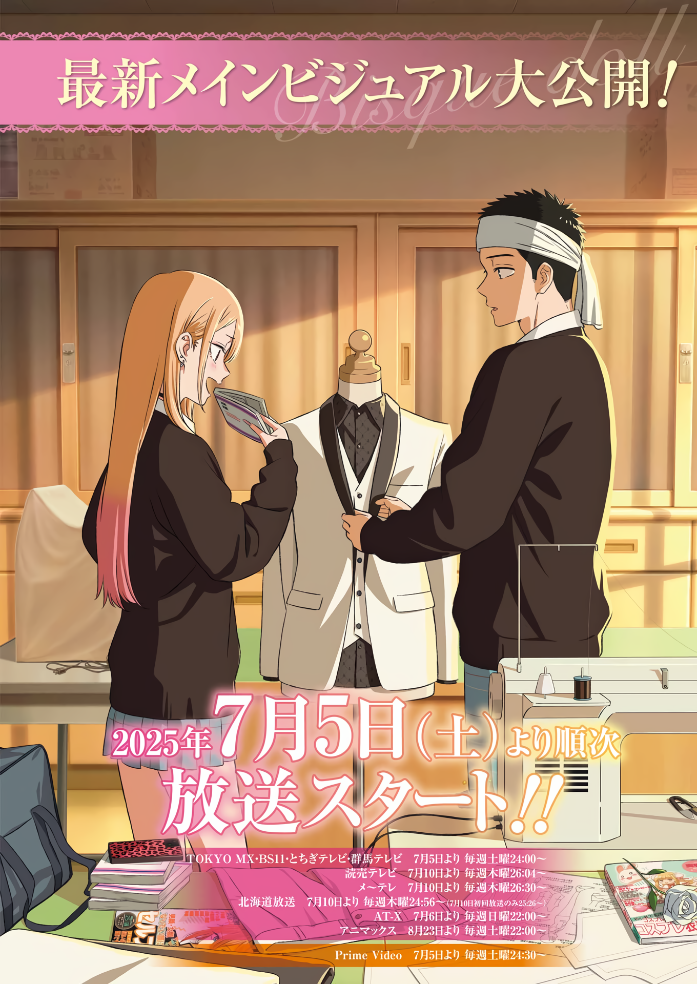 Read My Dress-Up Darling Manga Online