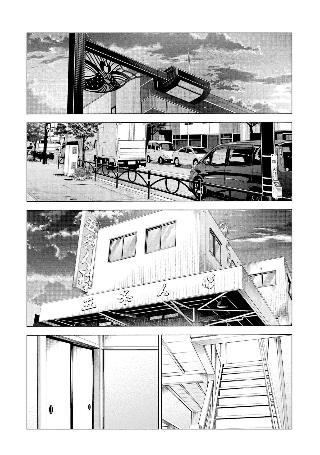 Read My Dress-Up Darling Manga Online