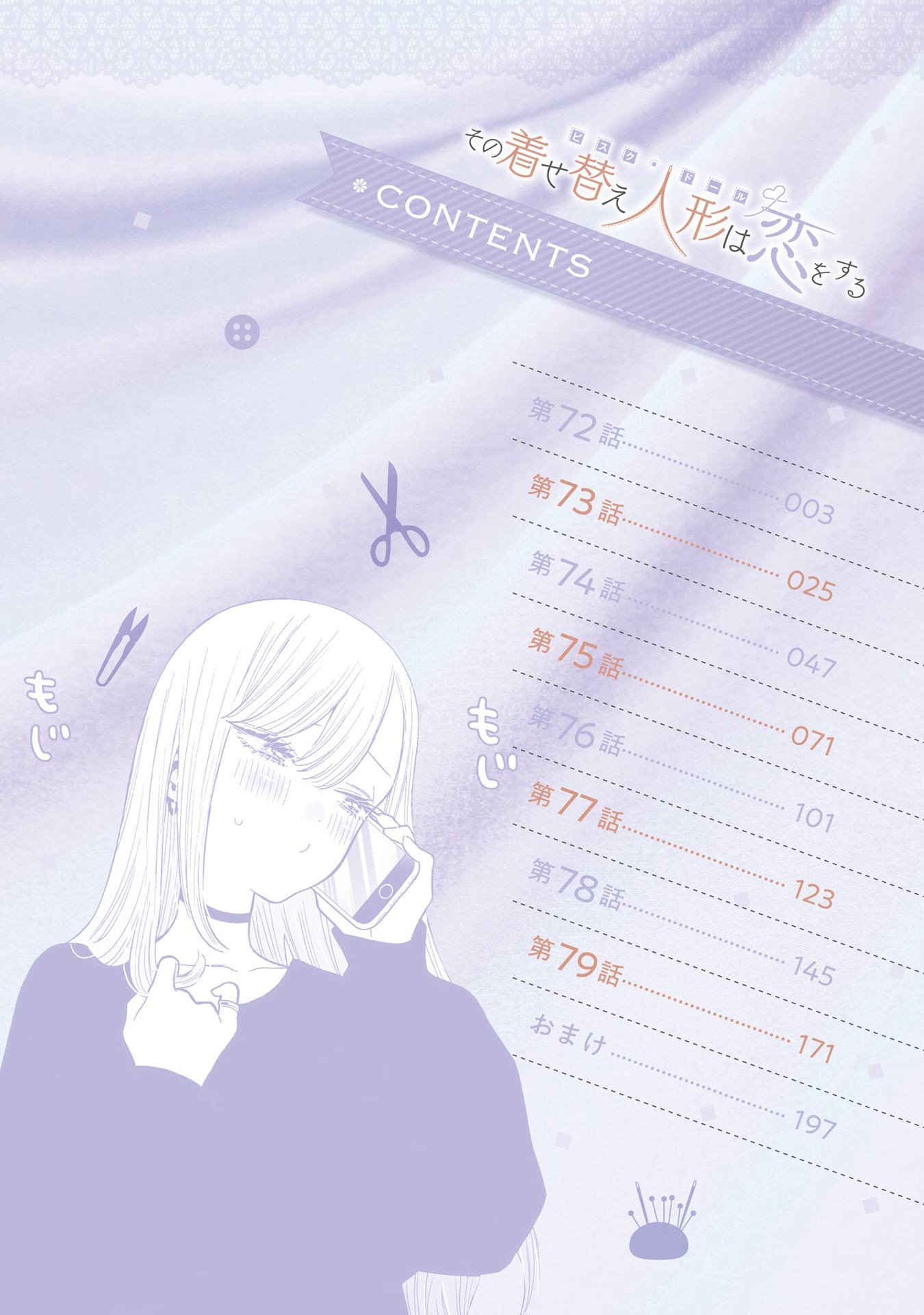 Read My Dress-Up Darling Manga Online