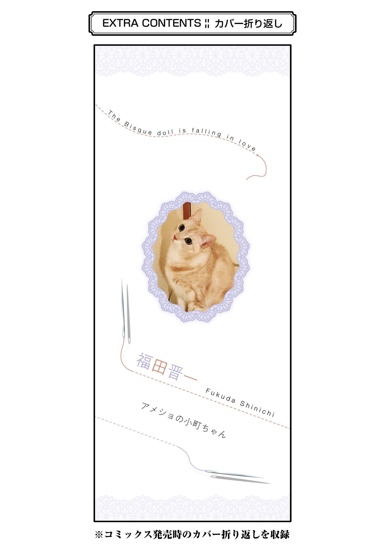 Read My Dress-Up Darling Manga Online