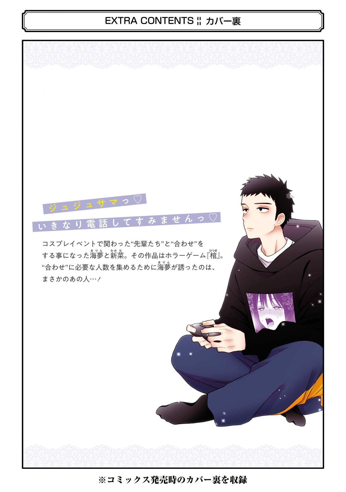 Read My Dress-Up Darling Manga Online