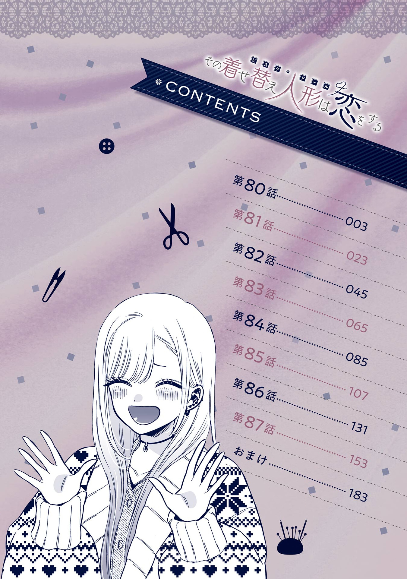 Read My Dress-Up Darling Manga Online