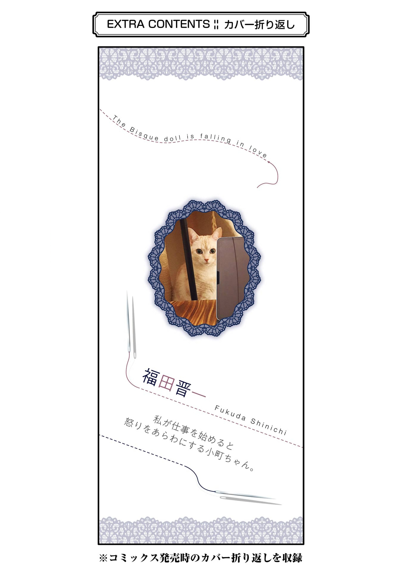 Read My Dress-Up Darling Manga Online