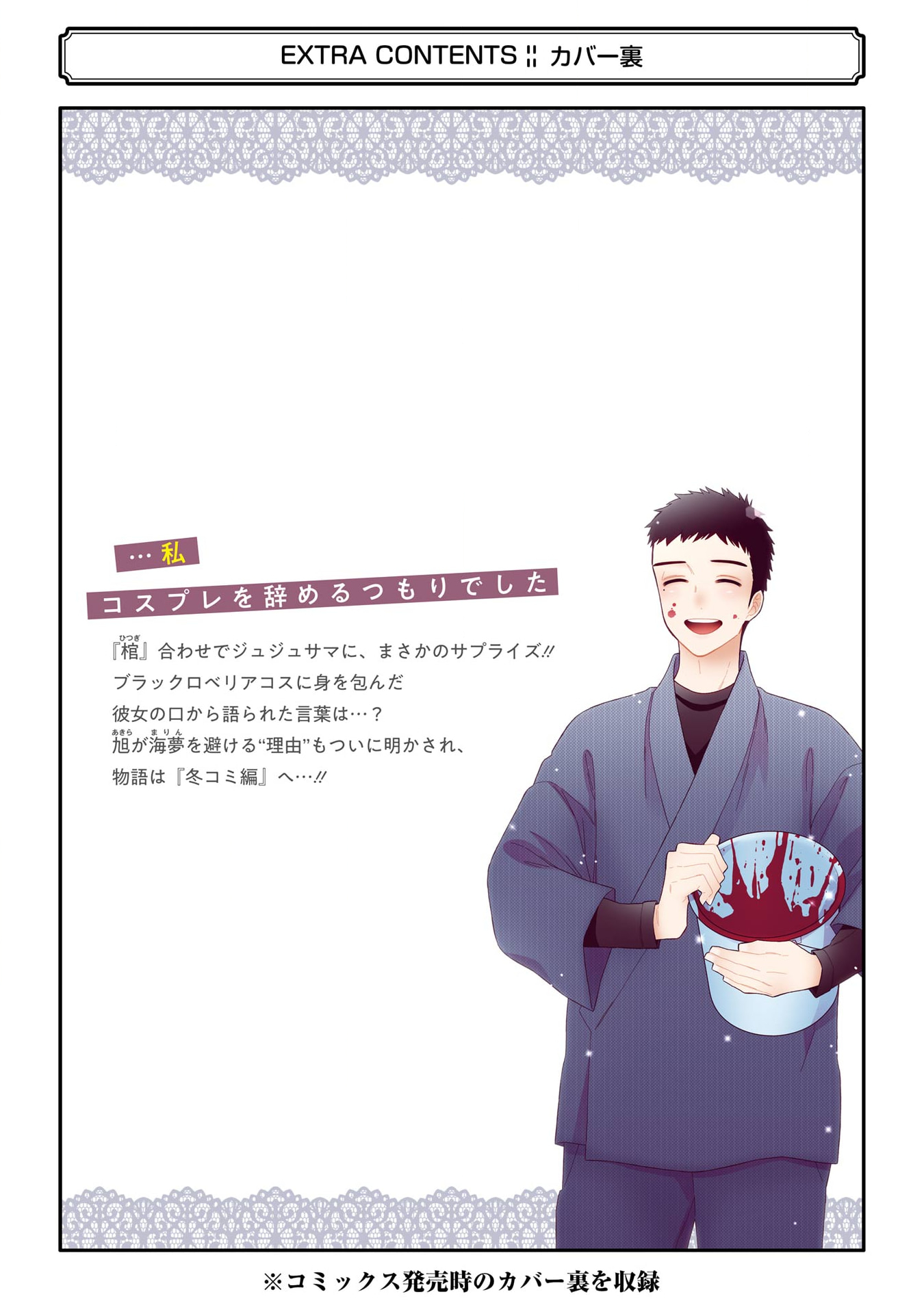 Read My Dress-Up Darling Manga Online