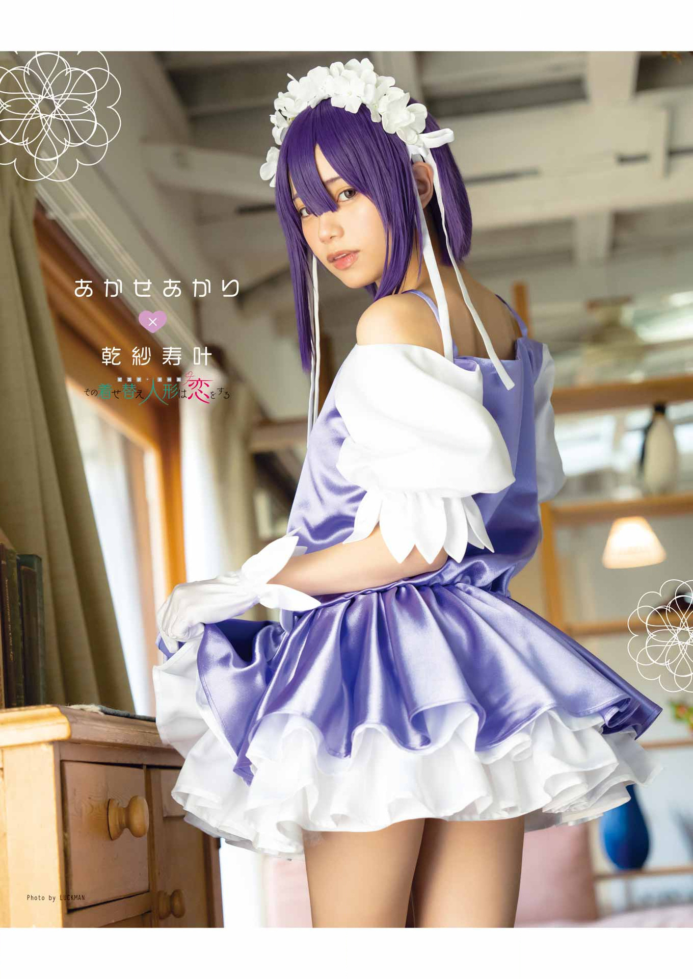 Read My Dress-Up Darling Manga Online