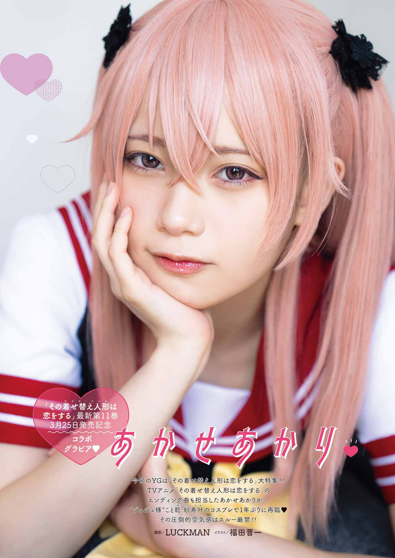 Read My Dress-Up Darling Manga Online