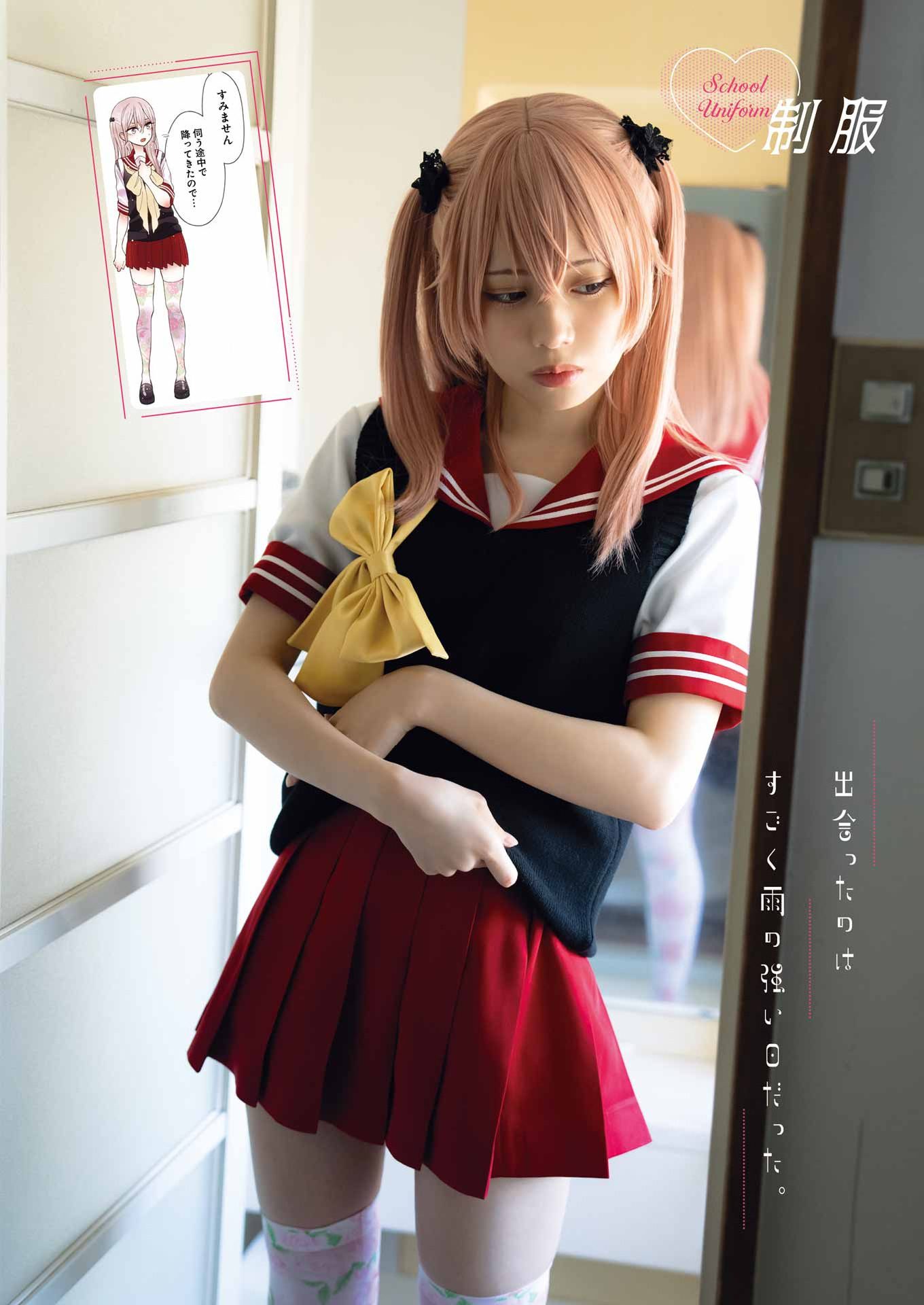 Read My Dress-Up Darling Manga Online