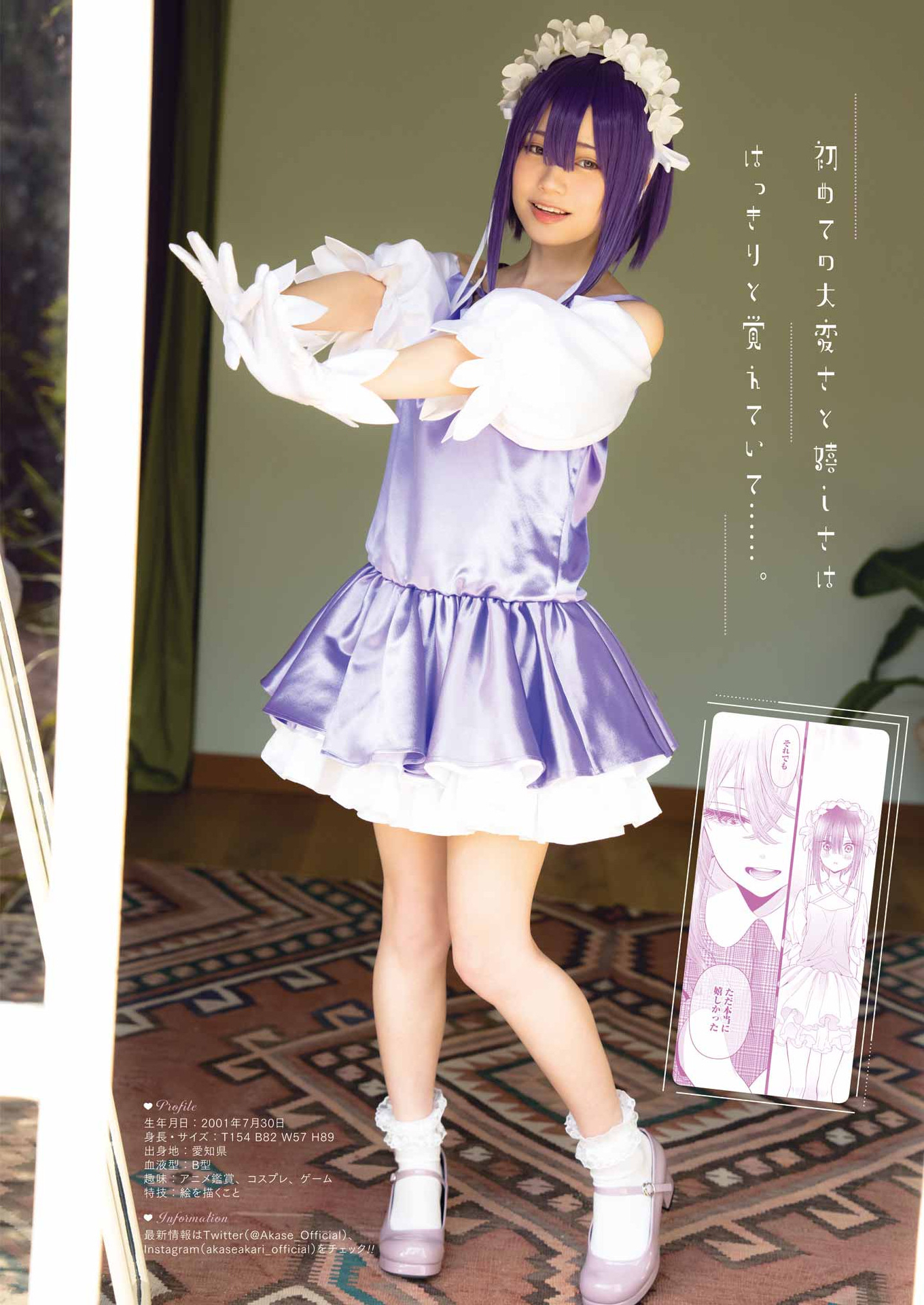 Read My Dress-Up Darling Manga Online