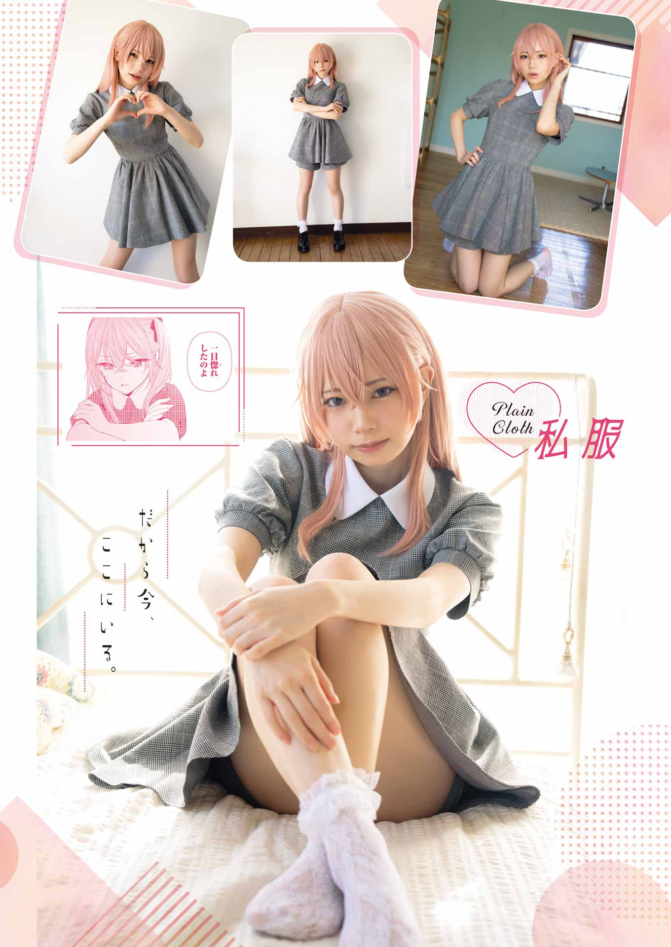 Read My Dress-Up Darling Manga Online