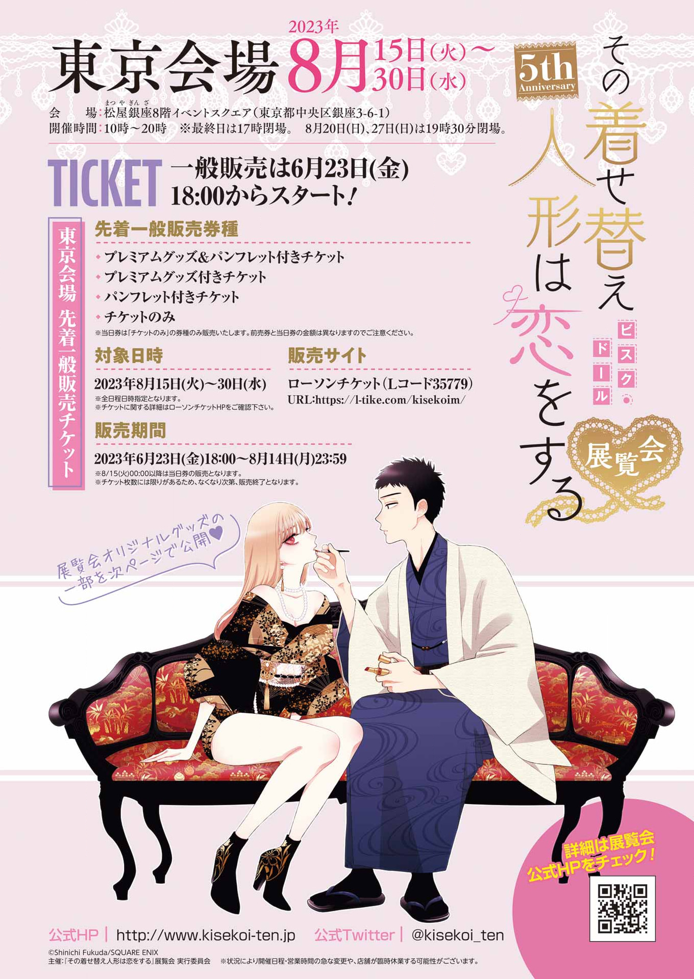 Read My Dress-Up Darling Manga Online