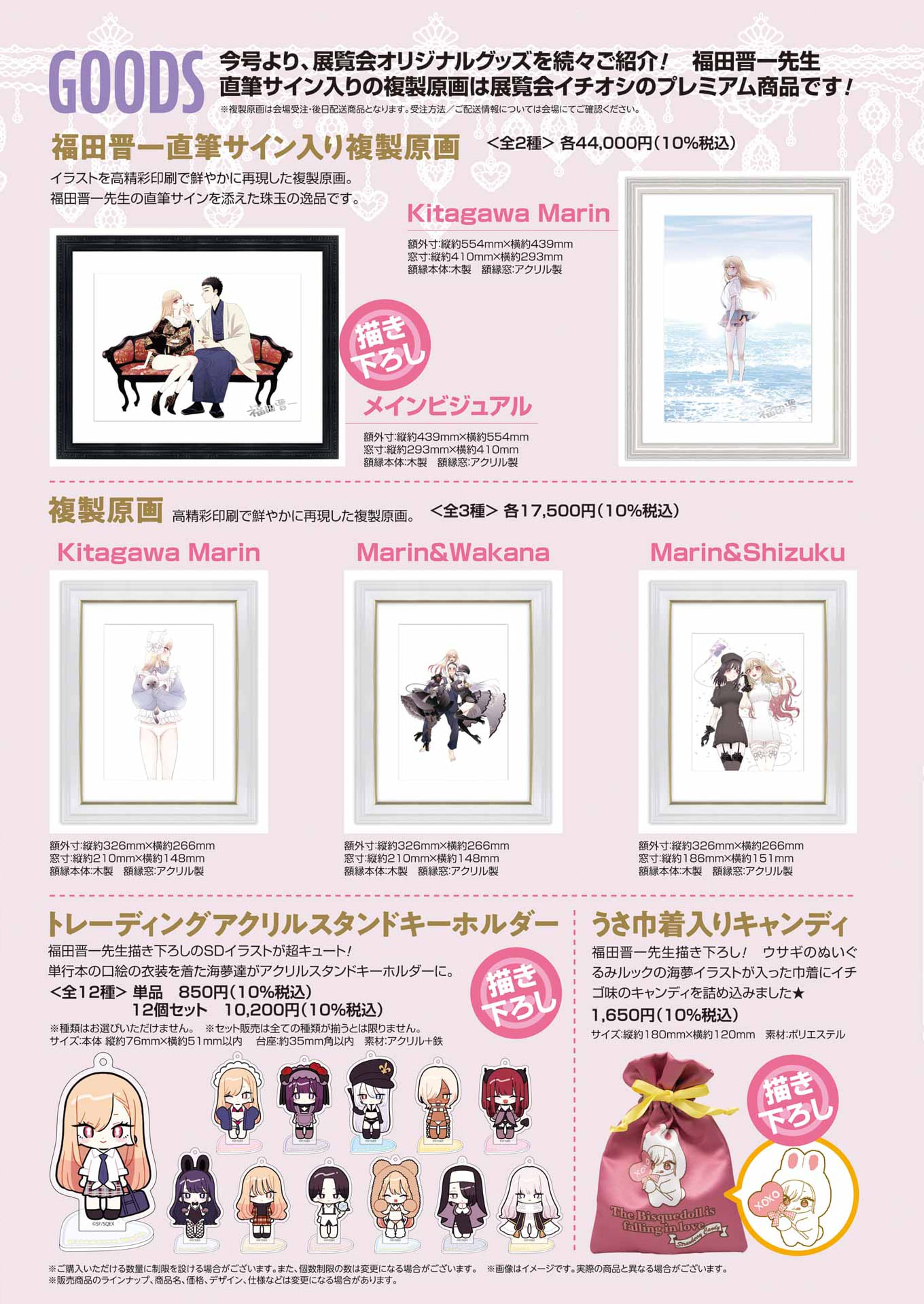 Read My Dress-Up Darling Manga Online