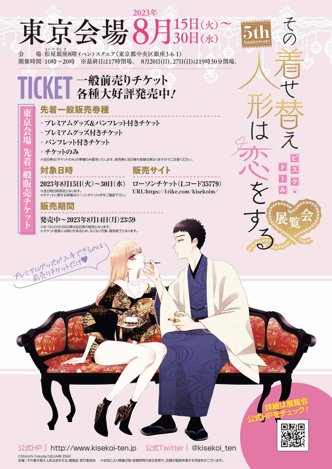 Read My Dress-Up Darling Manga Online