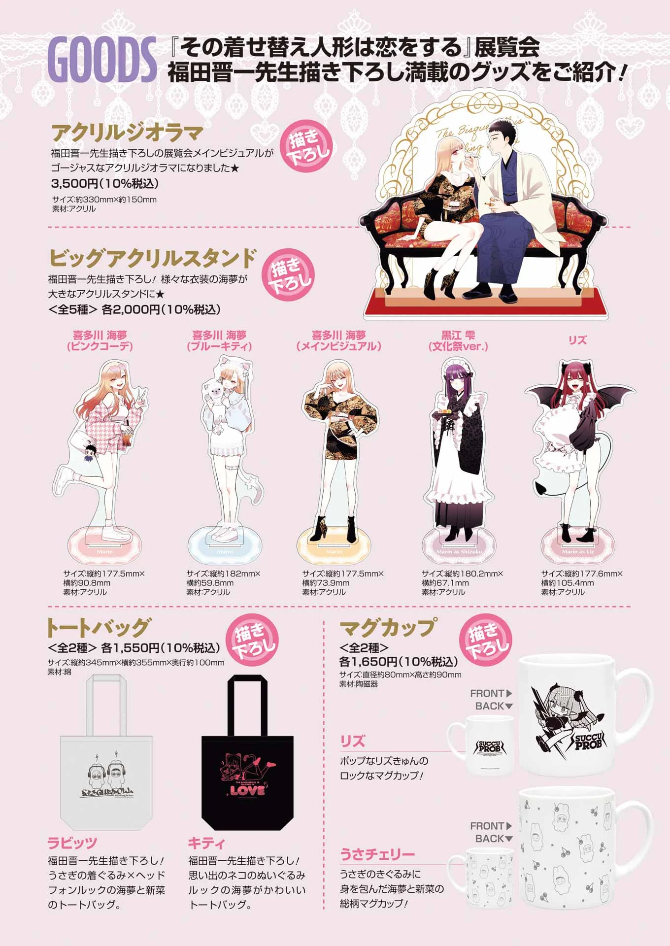 Read My Dress-Up Darling Manga Online