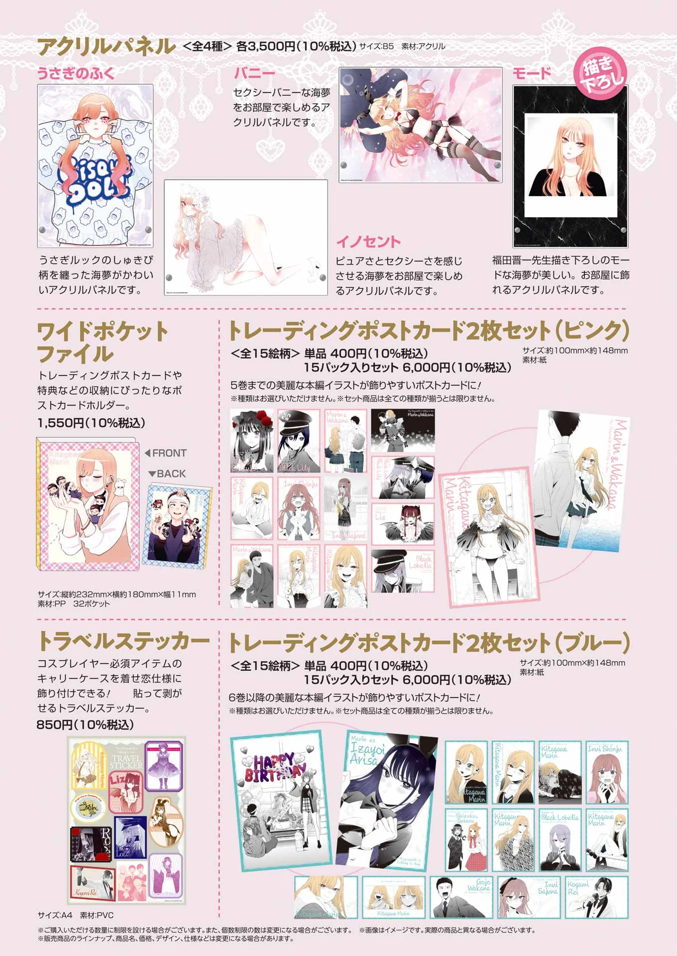 Read My Dress-Up Darling Manga Online