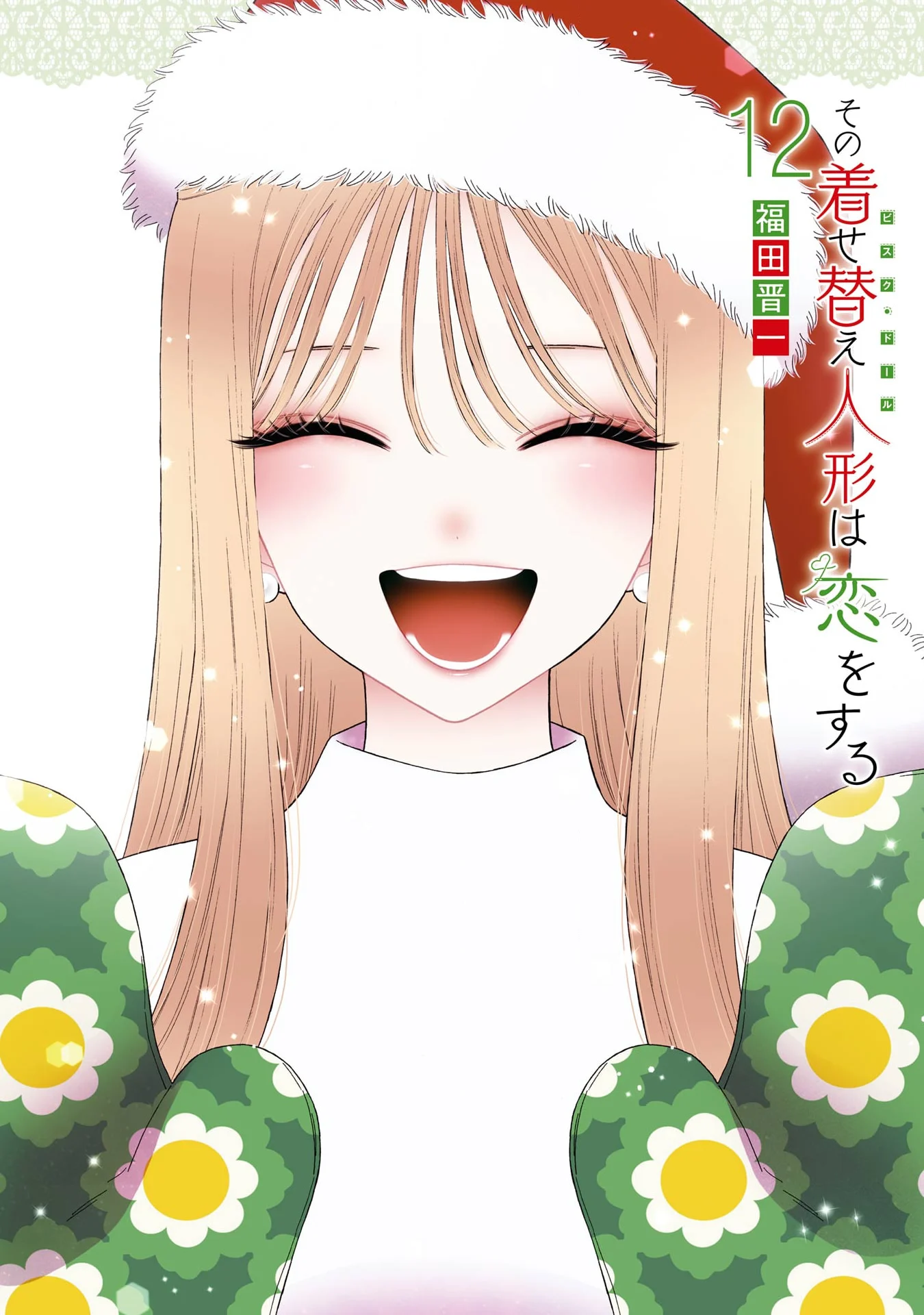 Read My Dress-Up Darling Manga Online