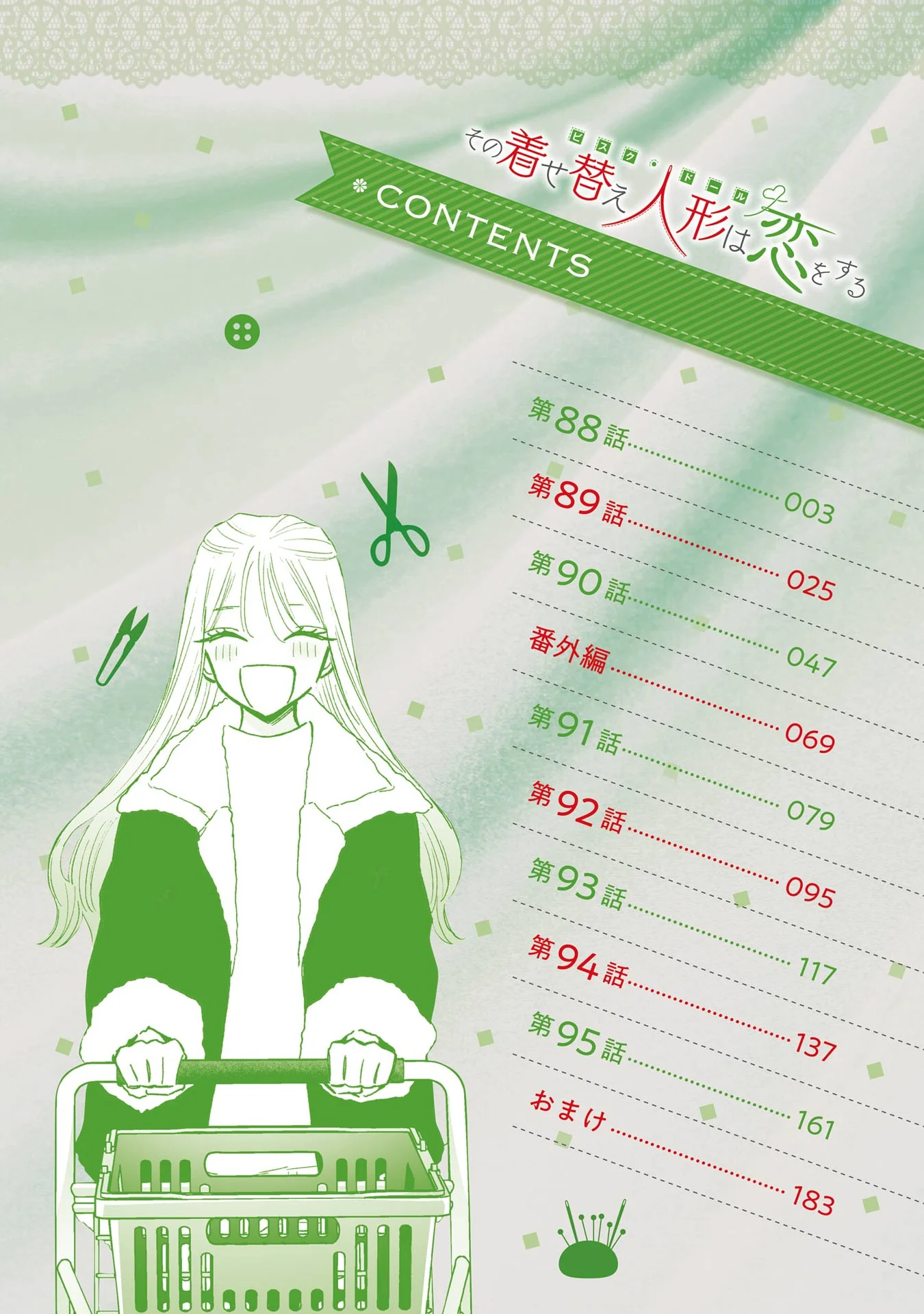 Read My Dress-Up Darling Manga Online