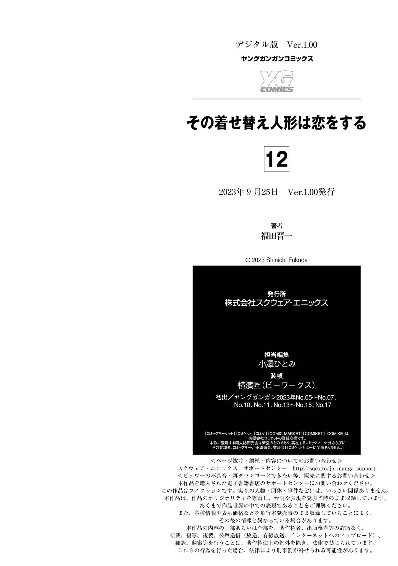 Read My Dress-Up Darling Manga Online