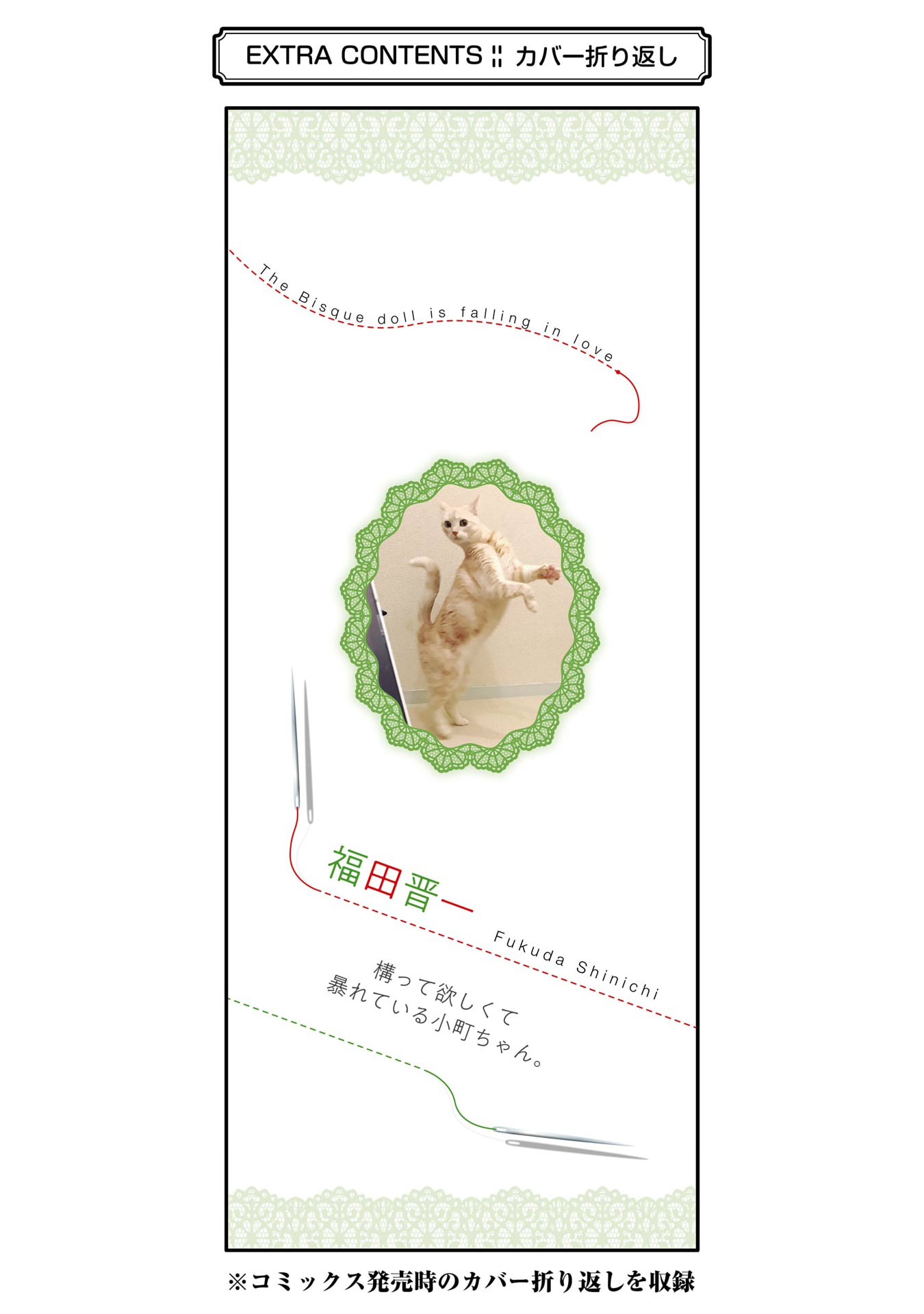 Read My Dress-Up Darling Manga Online