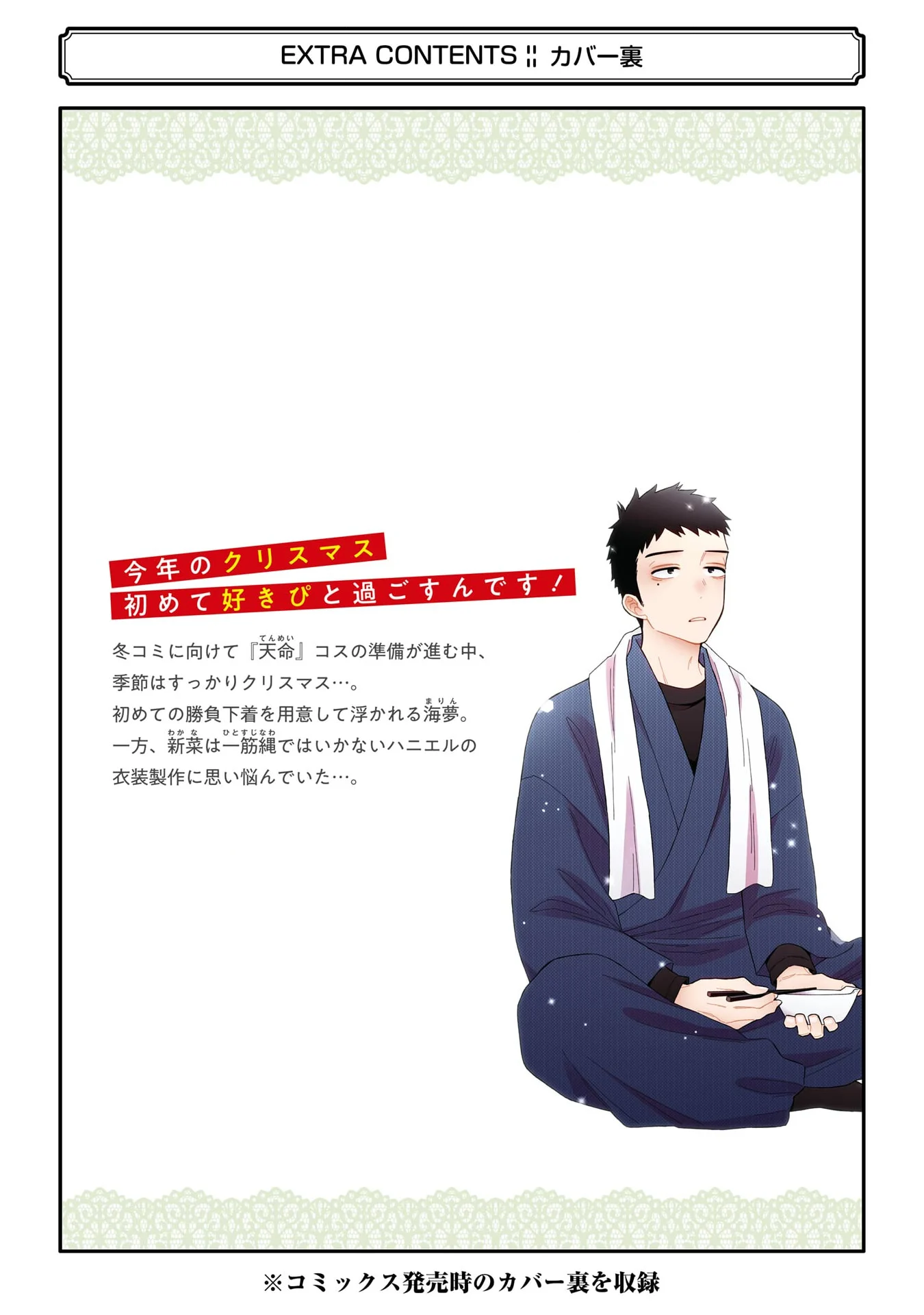 Read My Dress-Up Darling Manga Online