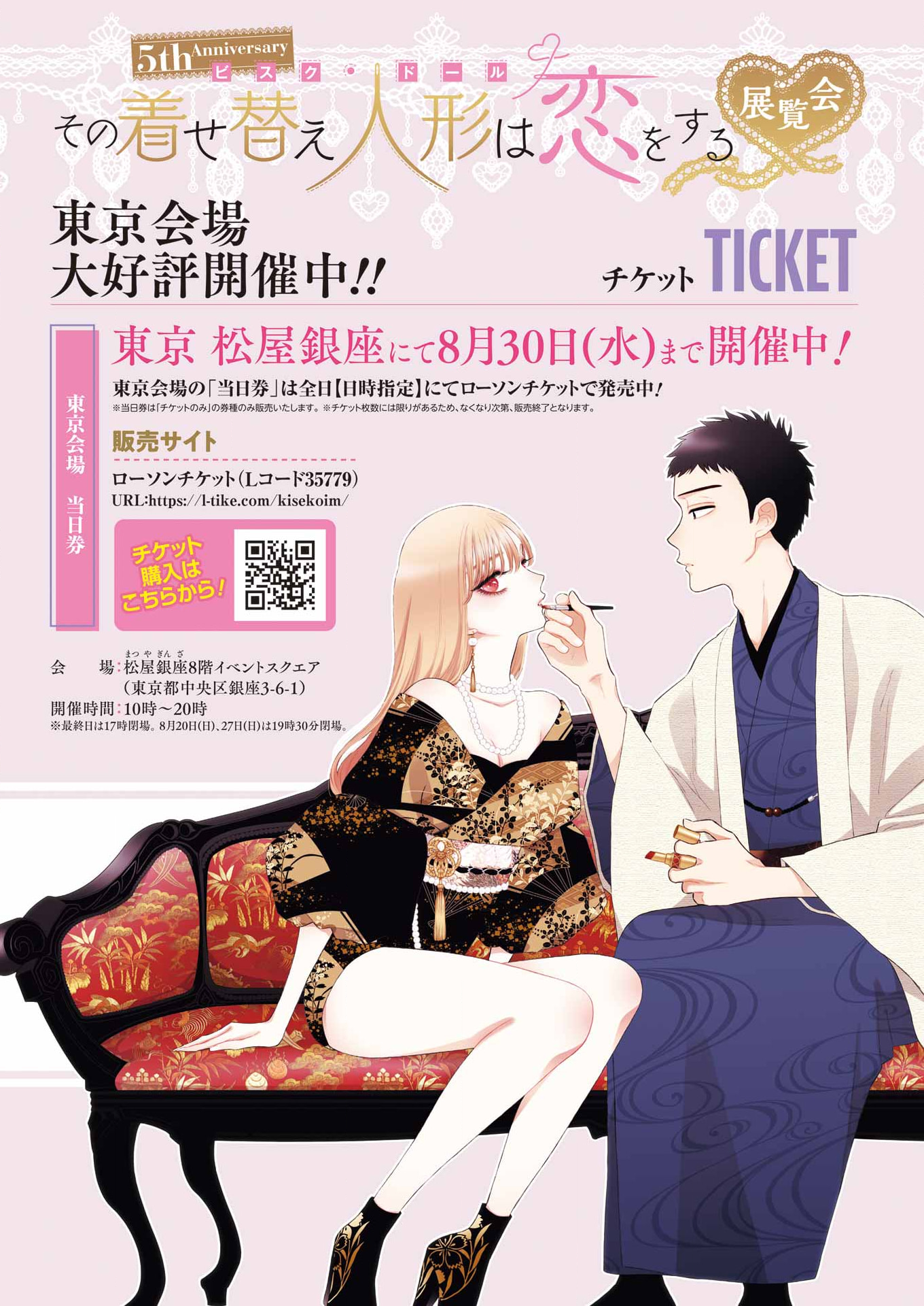 Read My Dress-Up Darling Manga Online