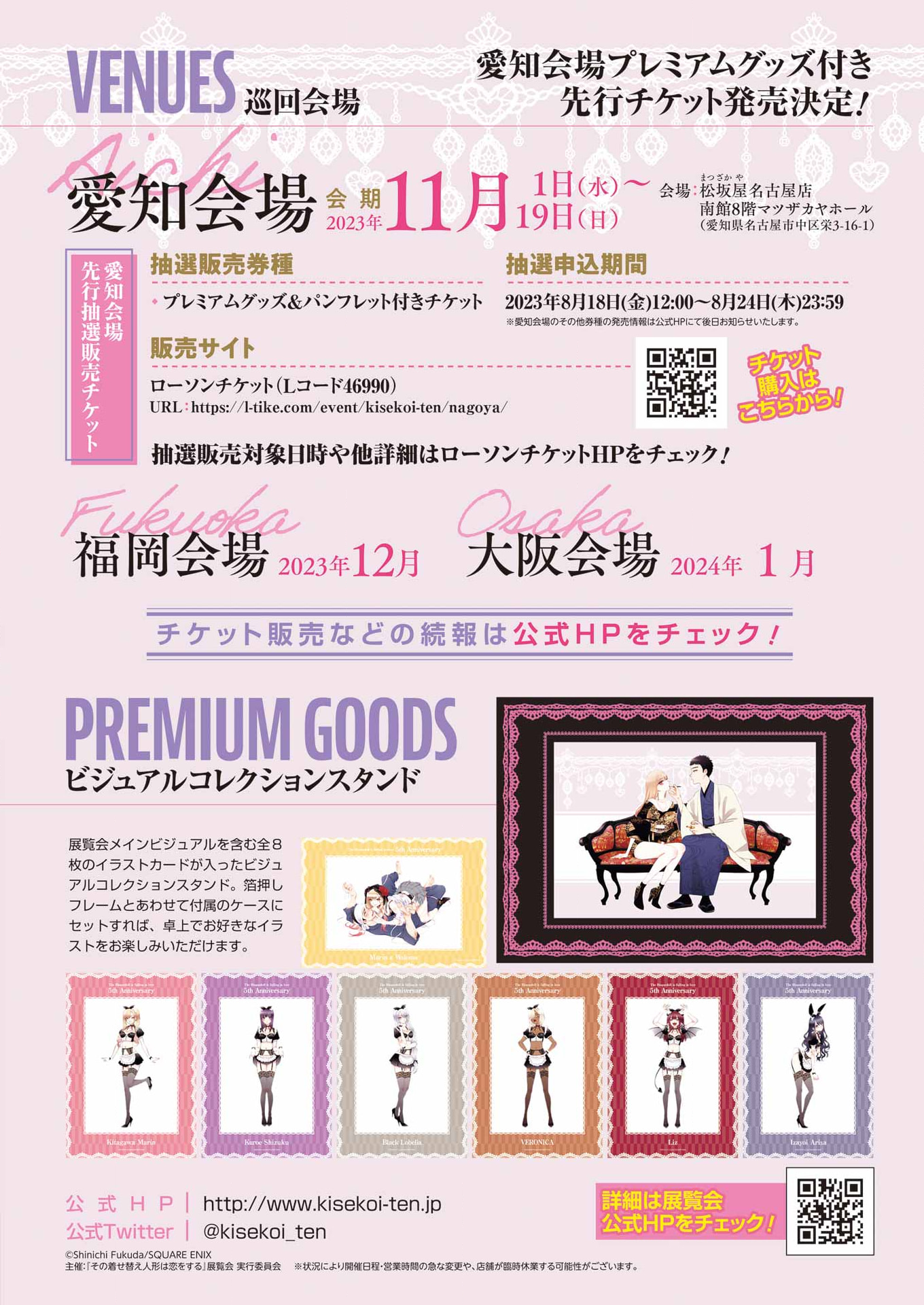 Read My Dress-Up Darling Manga Online