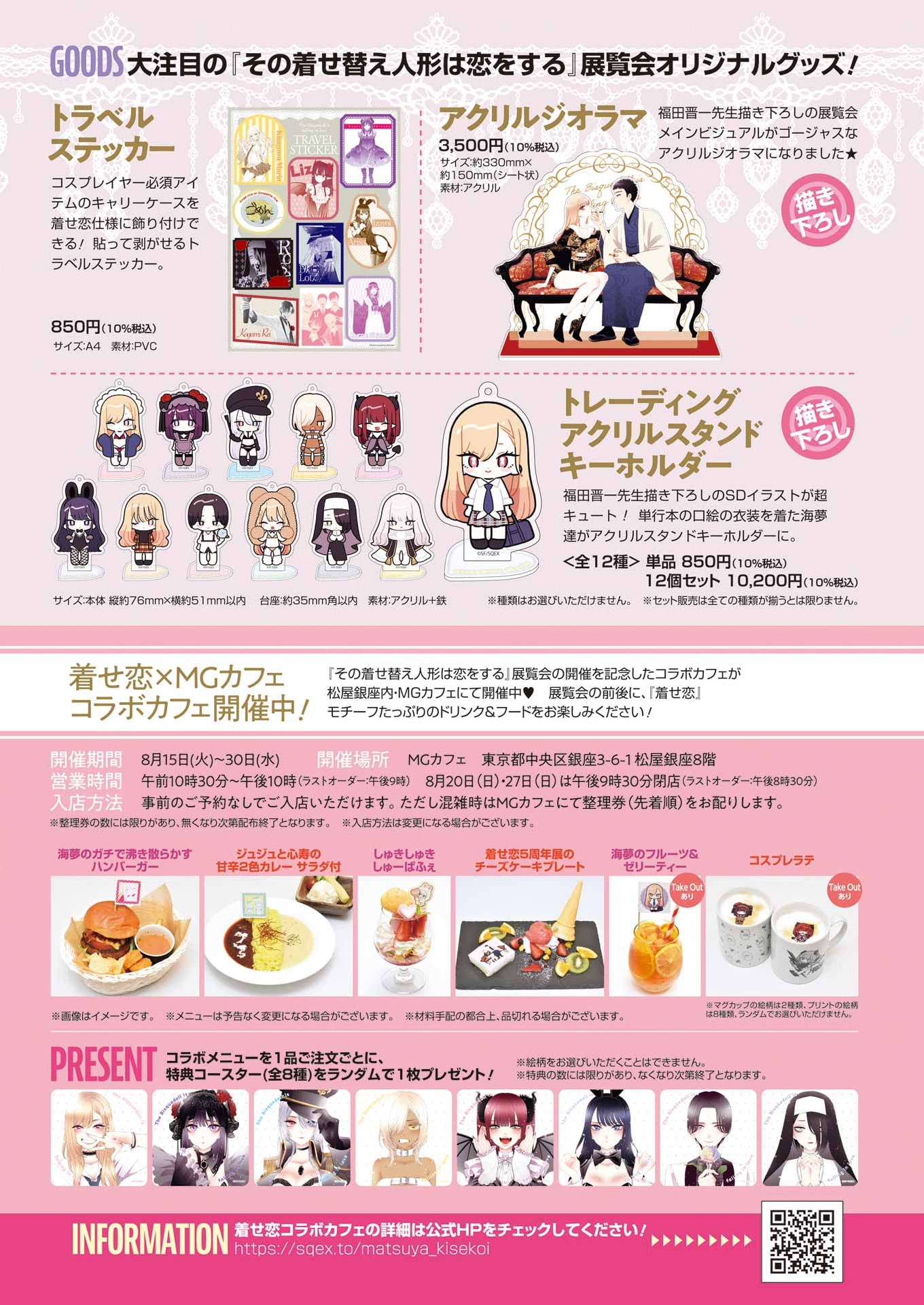 Read My Dress-Up Darling Manga Online