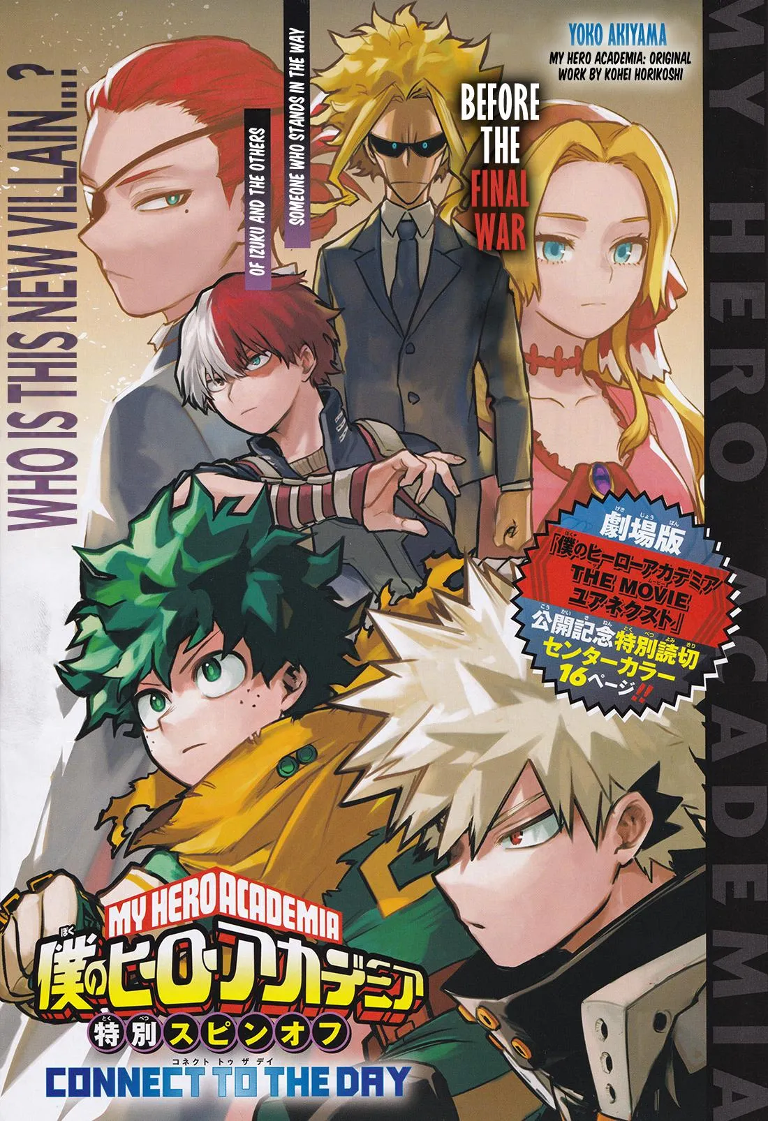 Read My Hero Academia Manga Online