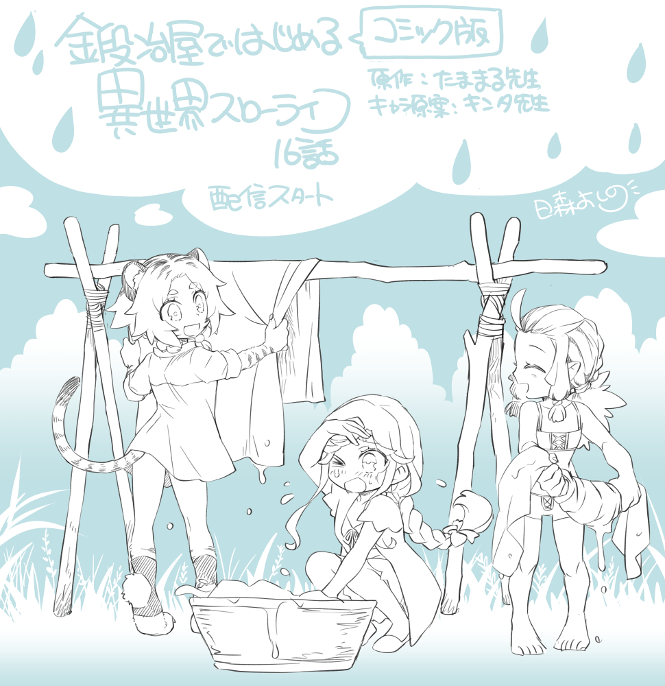 Read My Quiet Blacksmith Life in Another World Manga Online