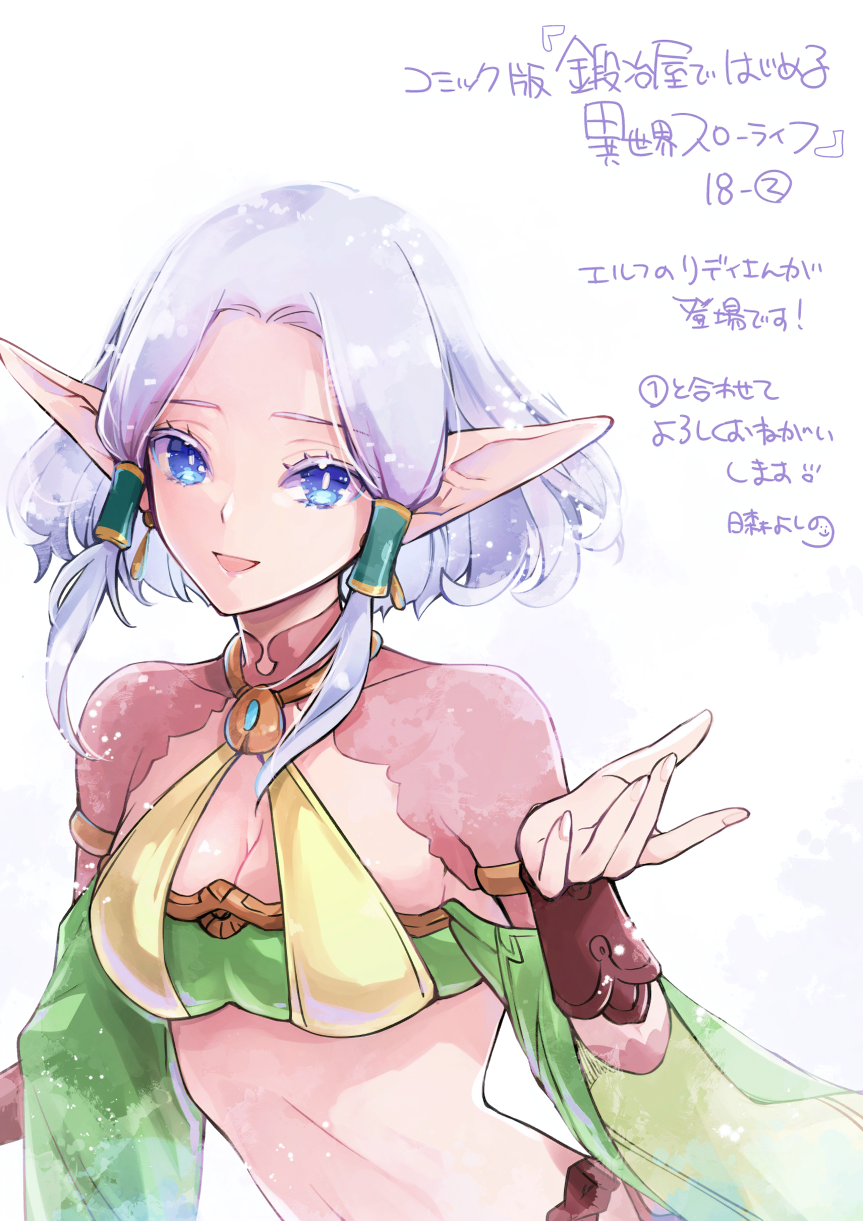 Read My Quiet Blacksmith Life in Another World Manga Online