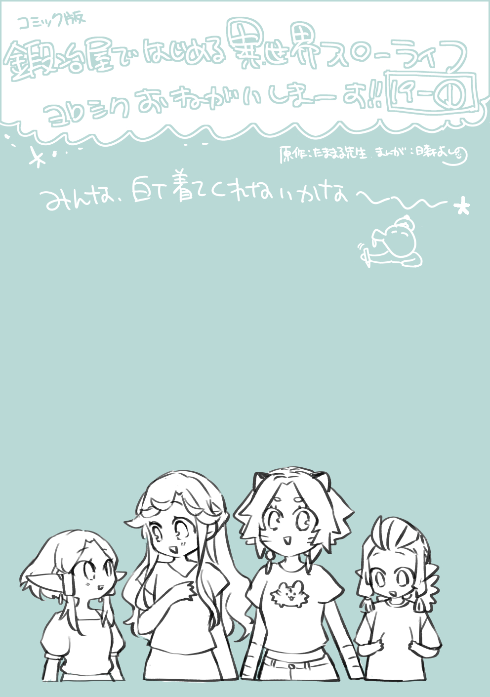 Read My Quiet Blacksmith Life in Another World Manga Online