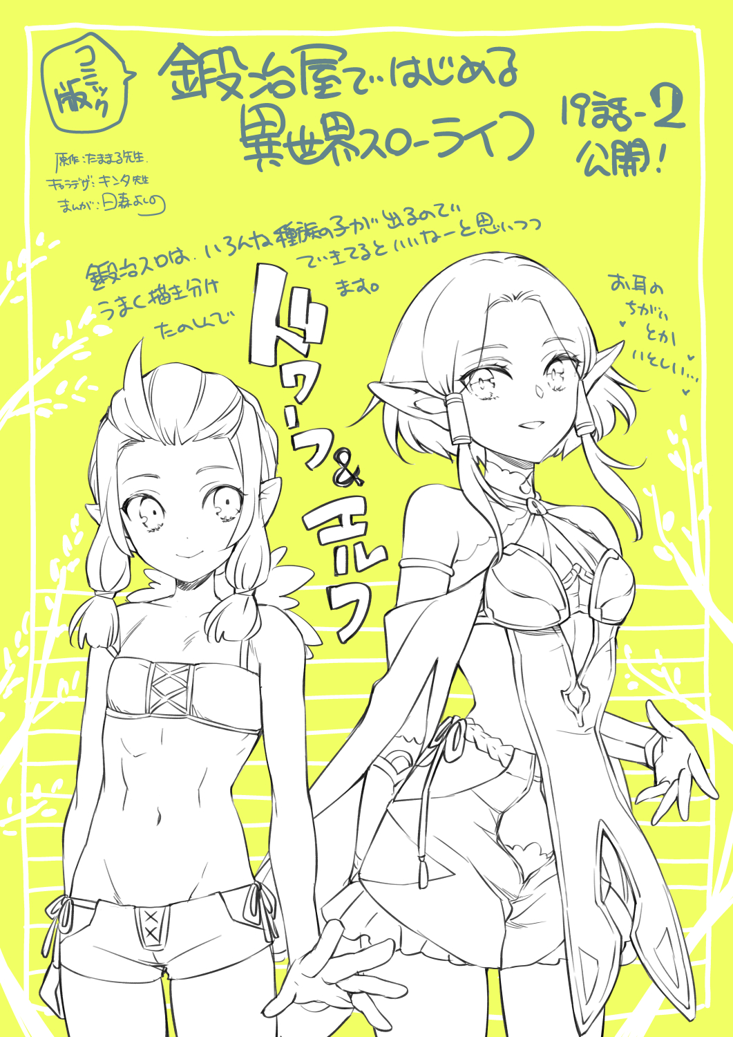 Read My Quiet Blacksmith Life in Another World Manga Online