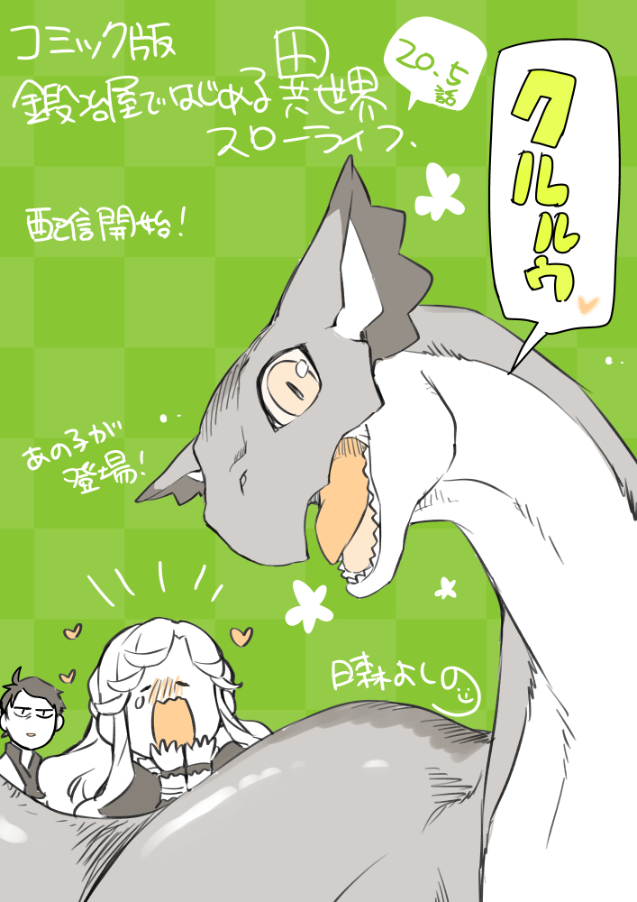 Read My Quiet Blacksmith Life in Another World Manga Online