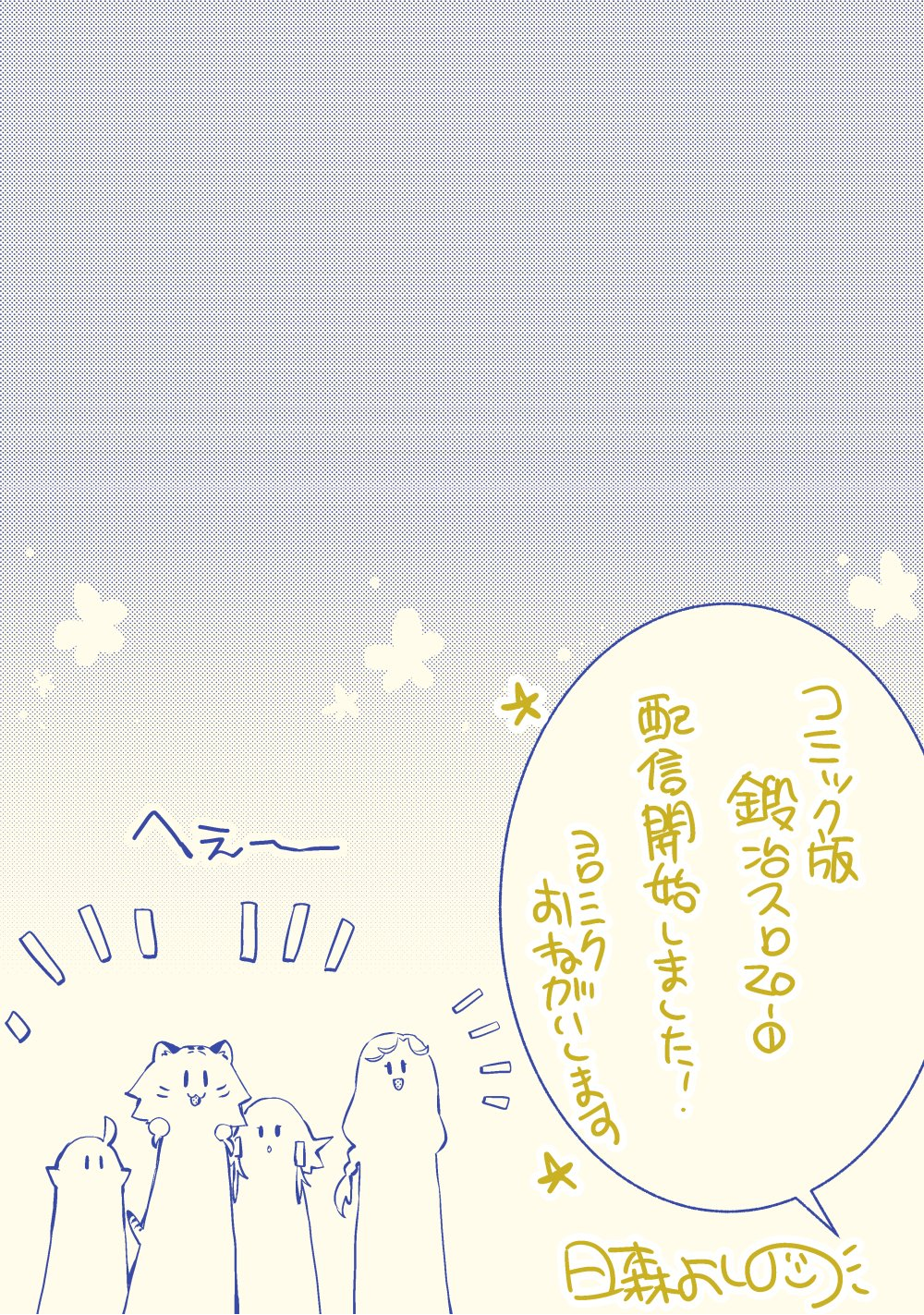 Read My Quiet Blacksmith Life in Another World Manga Online