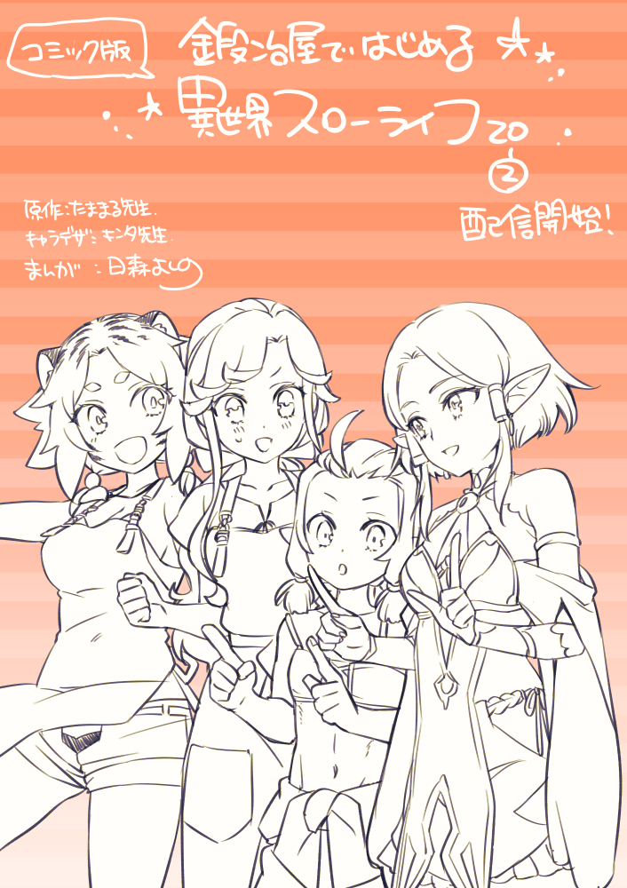 Read My Quiet Blacksmith Life in Another World Manga Online