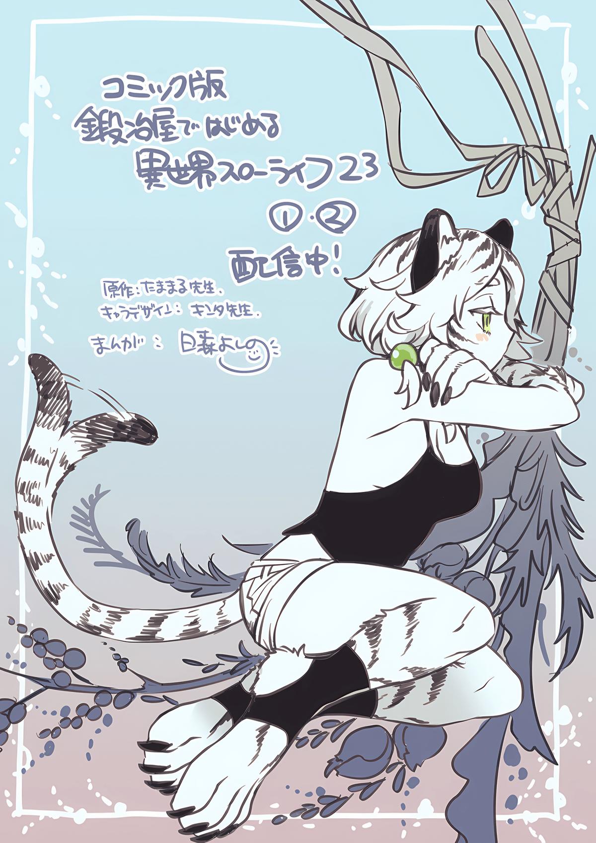 Read My Quiet Blacksmith Life in Another World Manga Online