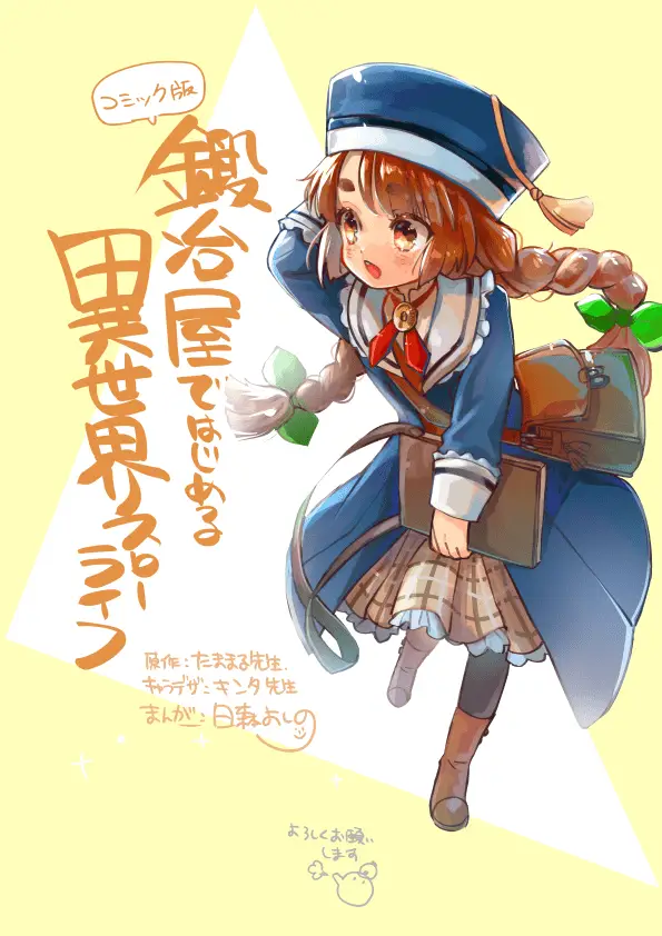 Read My Quiet Blacksmith Life in Another World Manga Online