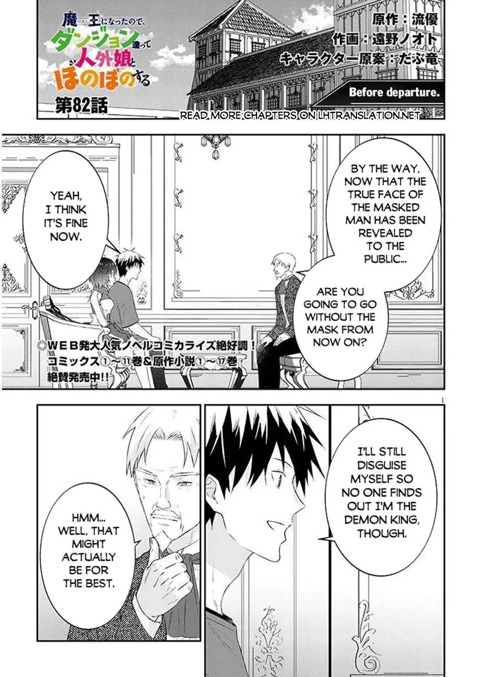 Read Now I’m a Demon Lord! Happily Ever After with Monster Girls in My Dungeon Manga Online