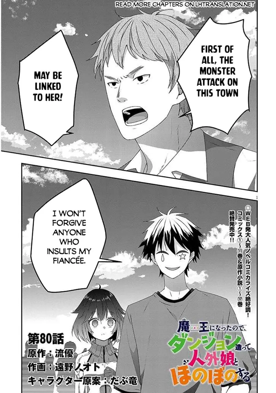 Read Now I’m a Demon Lord! Happily Ever After with Monster Girls in My Dungeon Manga Online