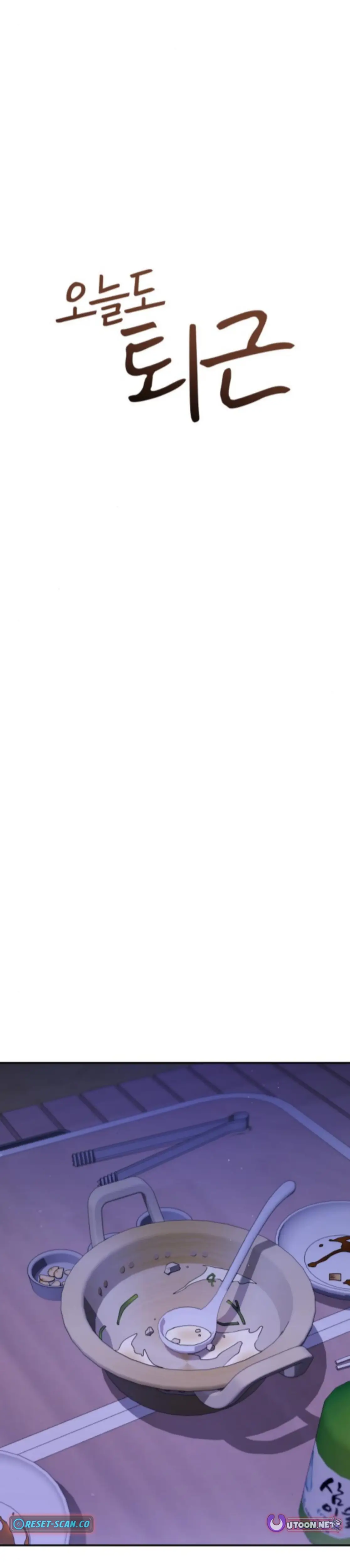 Read Off Work Today Too Manga Online