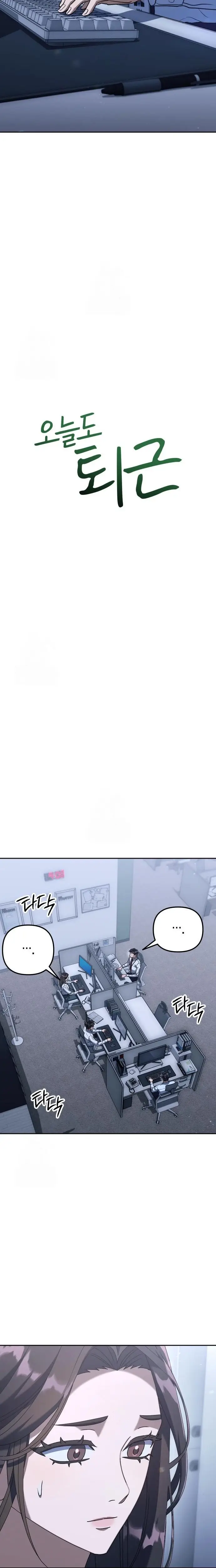 Read Off Work Today Too Manga Online