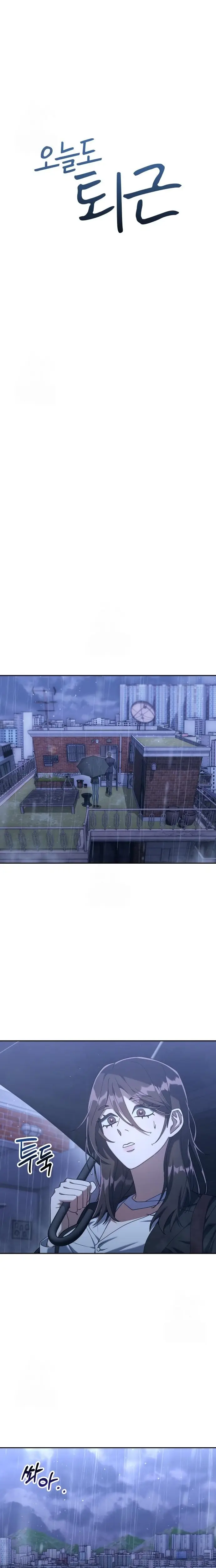 Read Off Work Today Too Manga Online