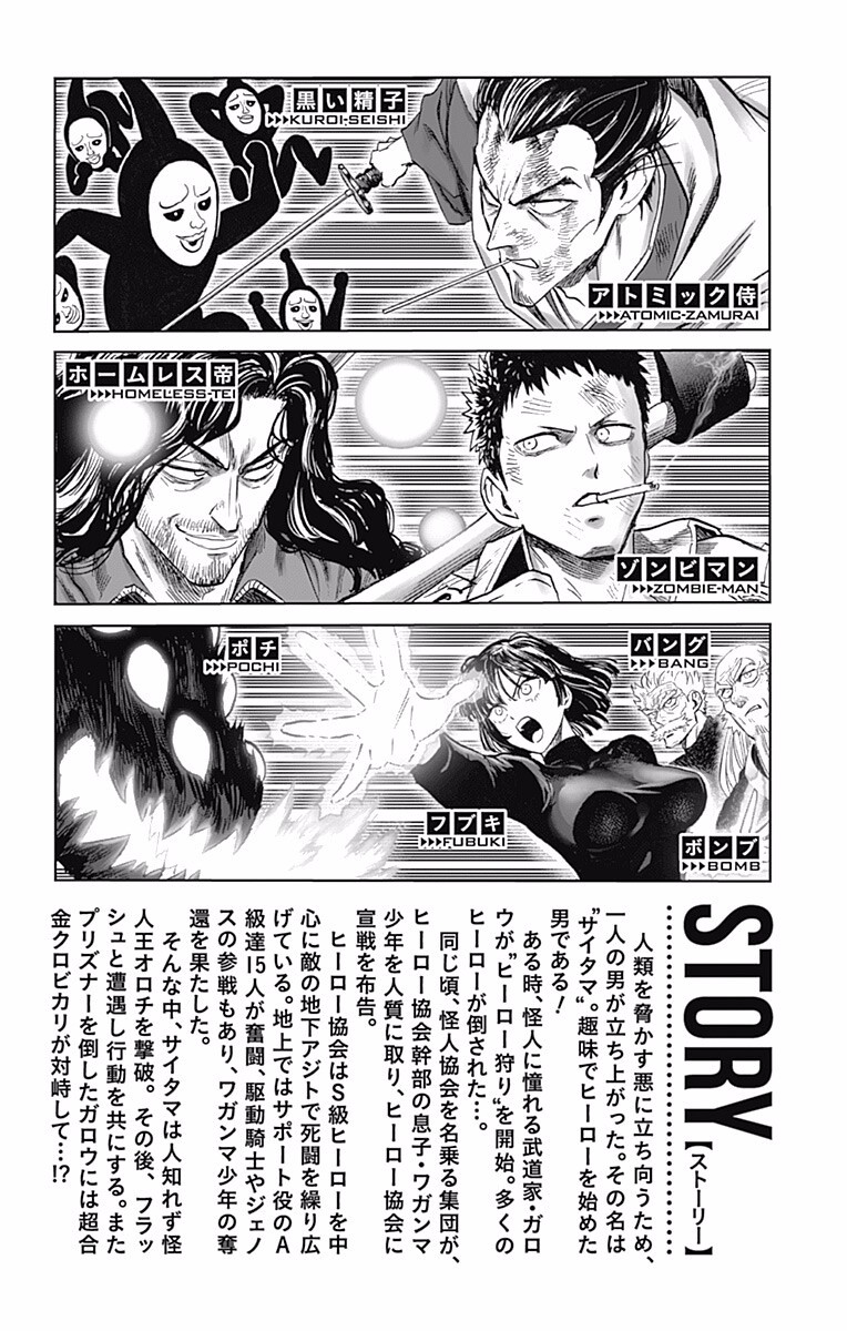 Read One Punch Man Manga Online