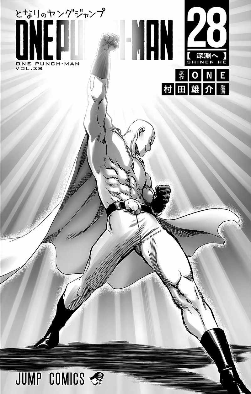 Read One Punch Man Manga Online