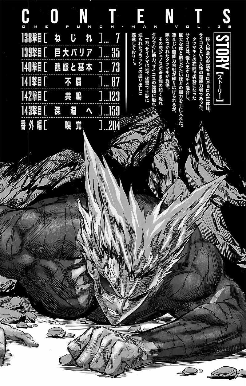 Read One Punch Man Manga Online
