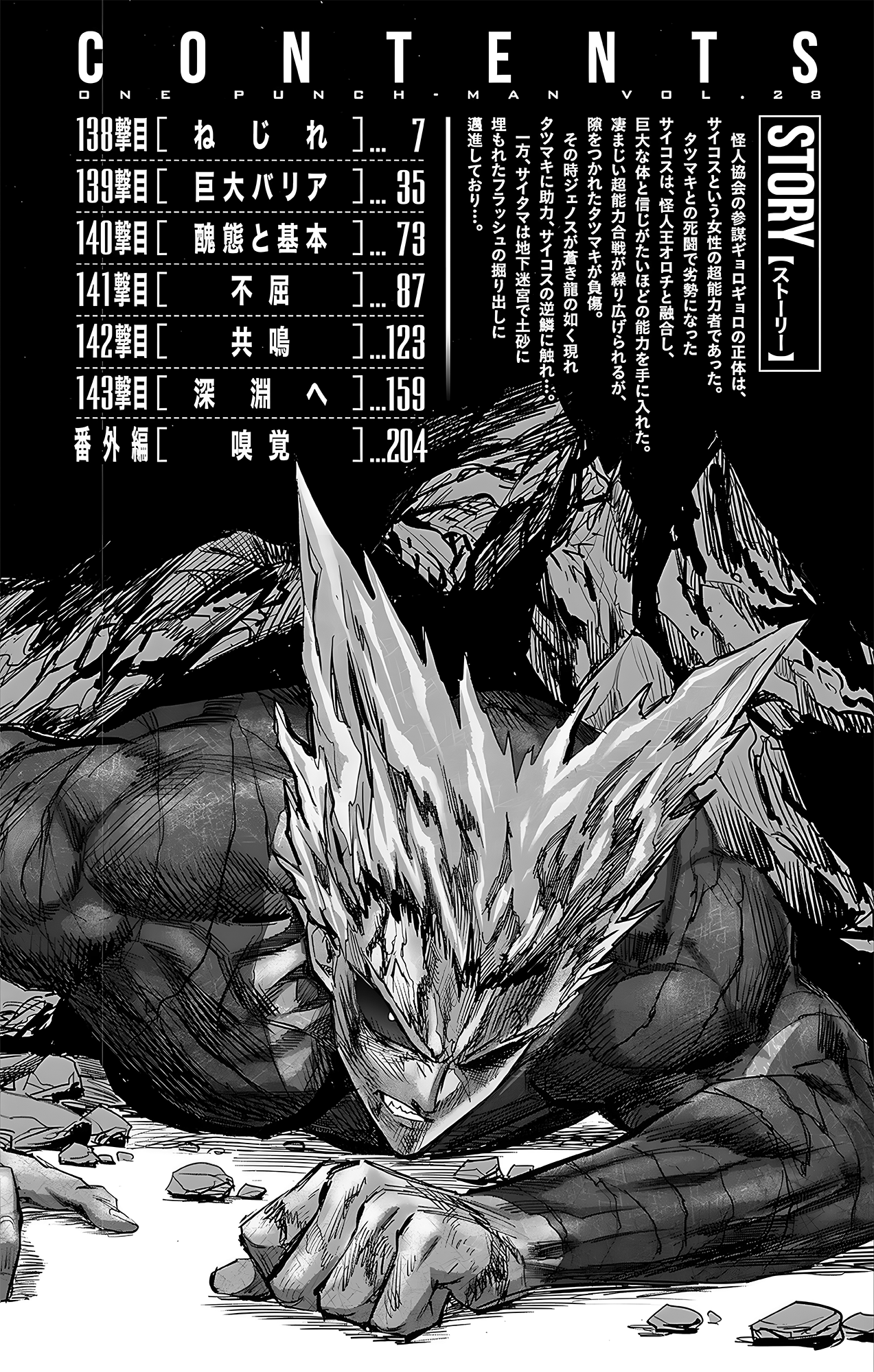 Read One Punch Man Manga Online