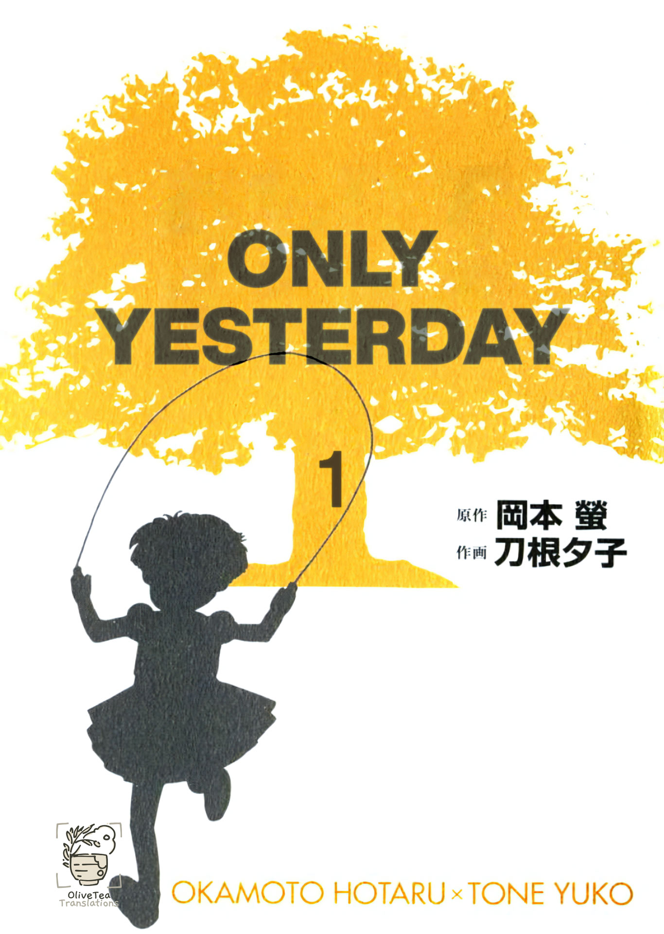 Read Only Yesterday Manga Online