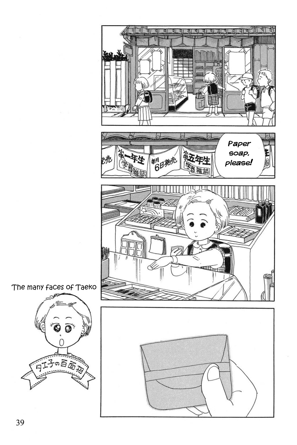 Read Only Yesterday Manga Online