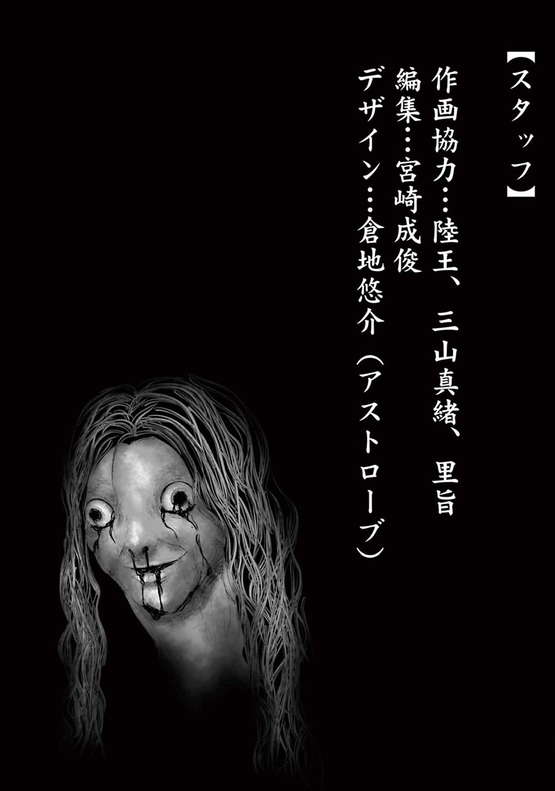 Read Osore Reiwa Kaidan Manga Online