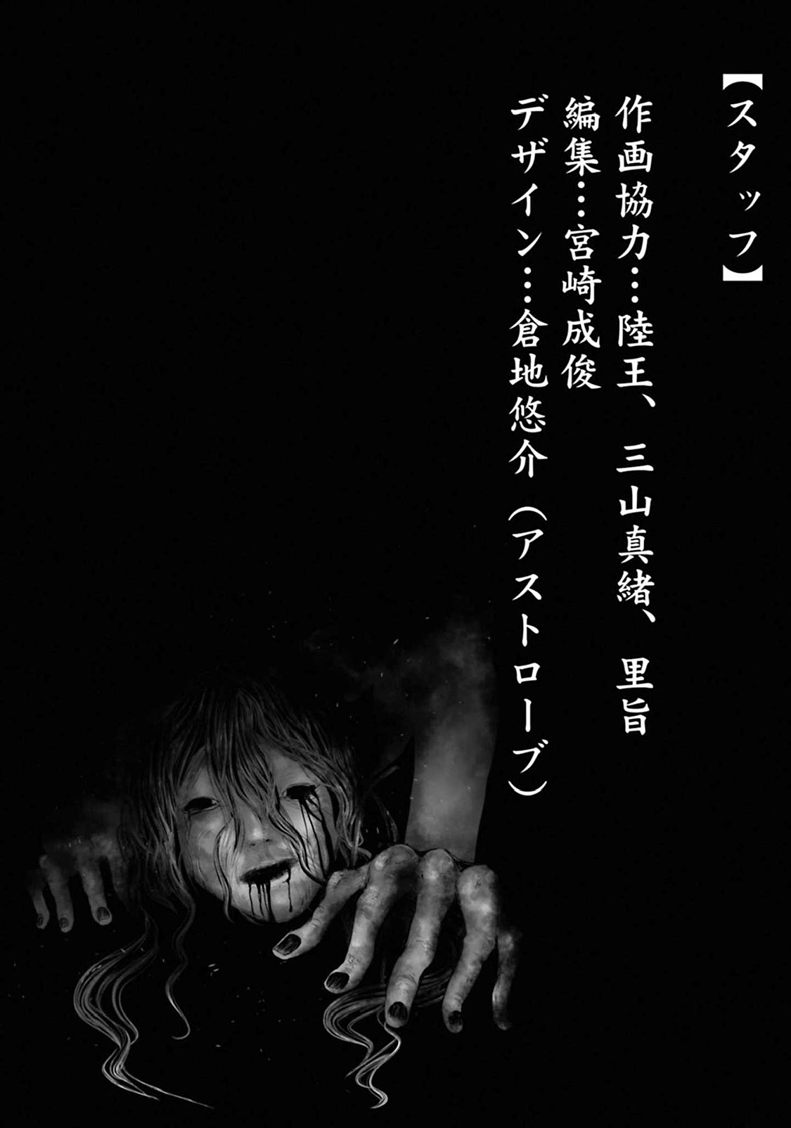 Read Osore Reiwa Kaidan Manga Online