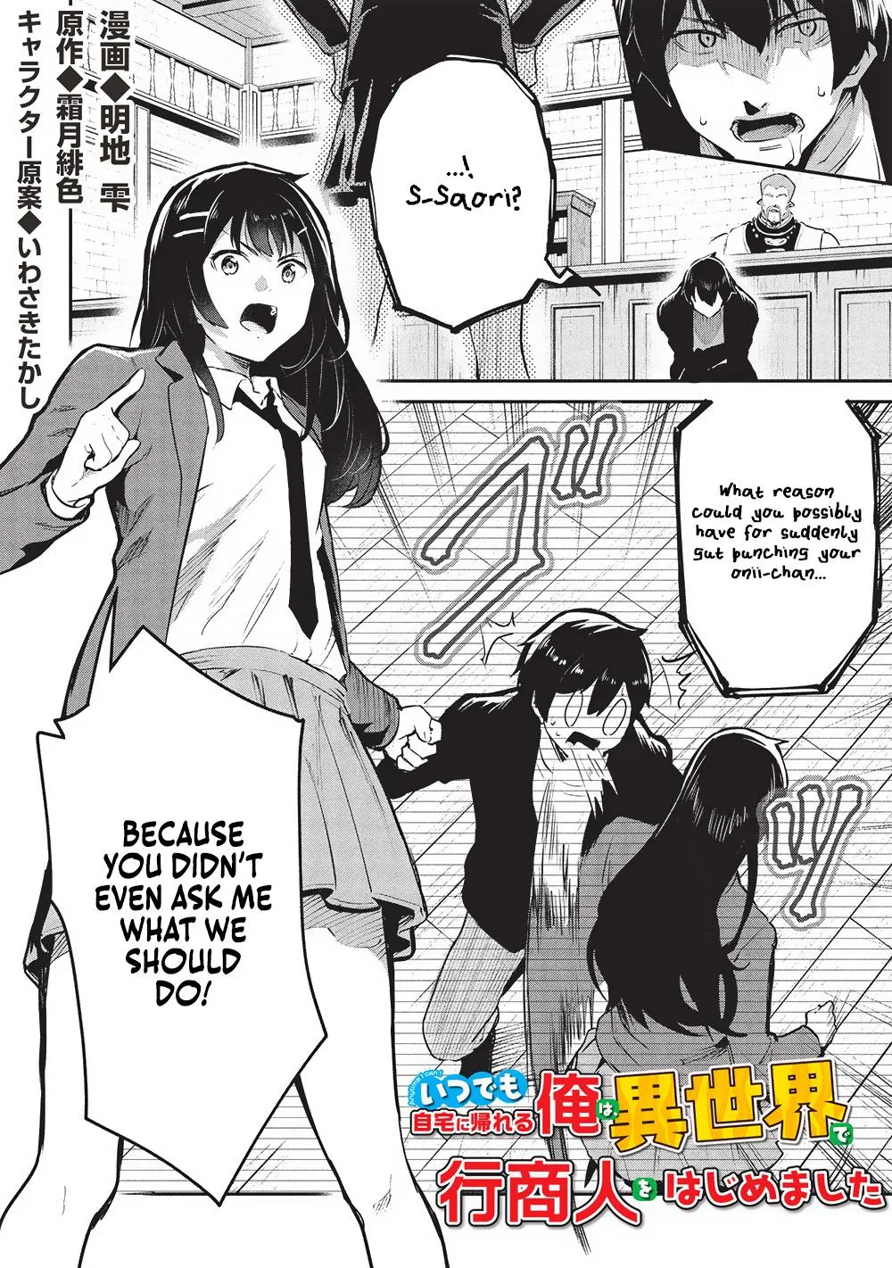 Read Peddler in Another World I Can Go Back to My World Whenever I Want Manga Online